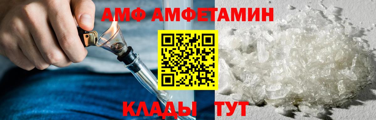 Амфетамин  Вход с VPN  Снежинск  Amphetamine Розовый 