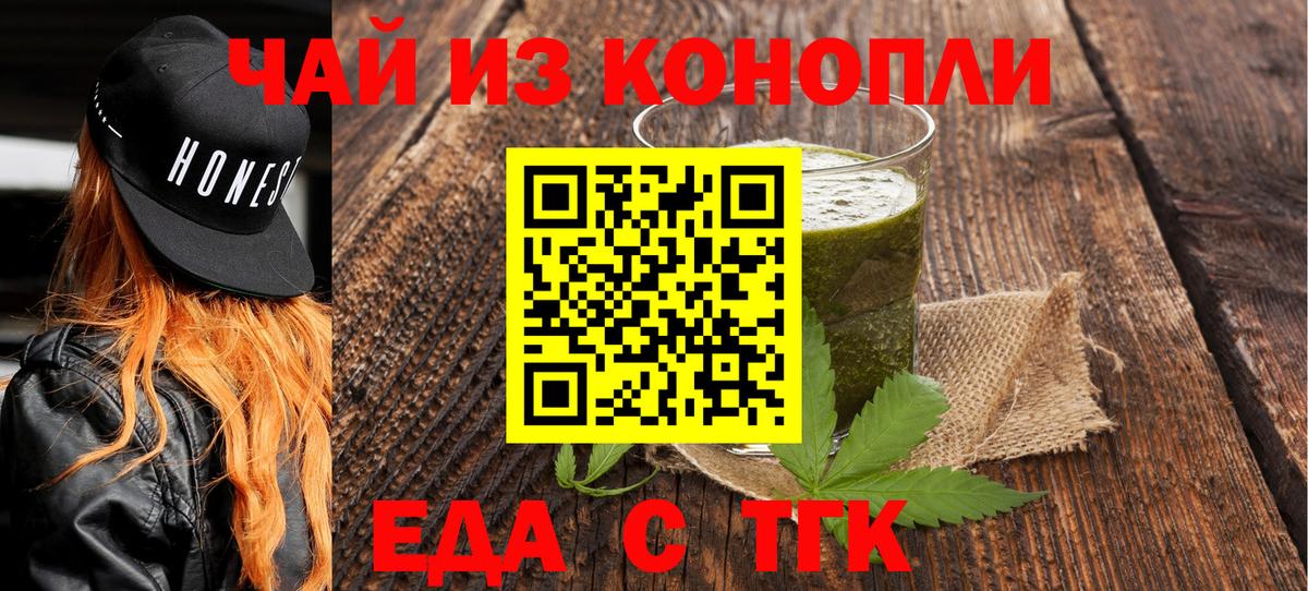 Cannafood конопля  Вход с VPN  Снежинск 