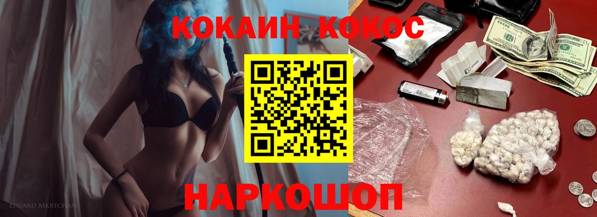 КОКАИН Columbia  Вход с VPN  Снежинск  где продают   КОКАИН 99%  КОКАИН 