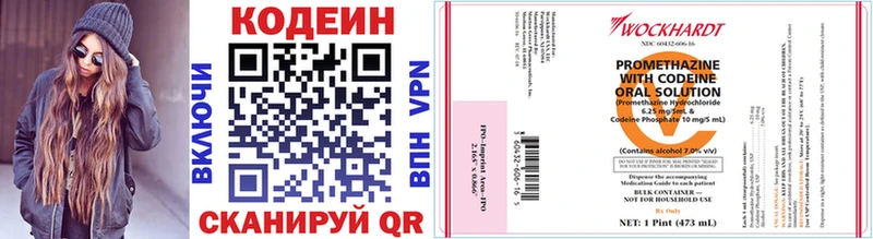 Кодеиновый сироп Lean напиток Lean (лин) купить сайты Снежинск