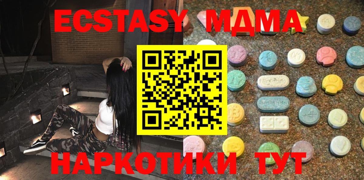   ссылка  ЭКСТАЗИ MDMA  Вход с VPN  Снежинск  ЭКСТАЗИ 