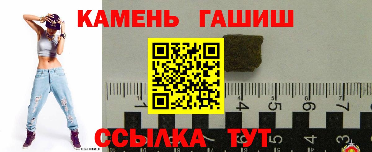 ГАШ хэш Снежинск