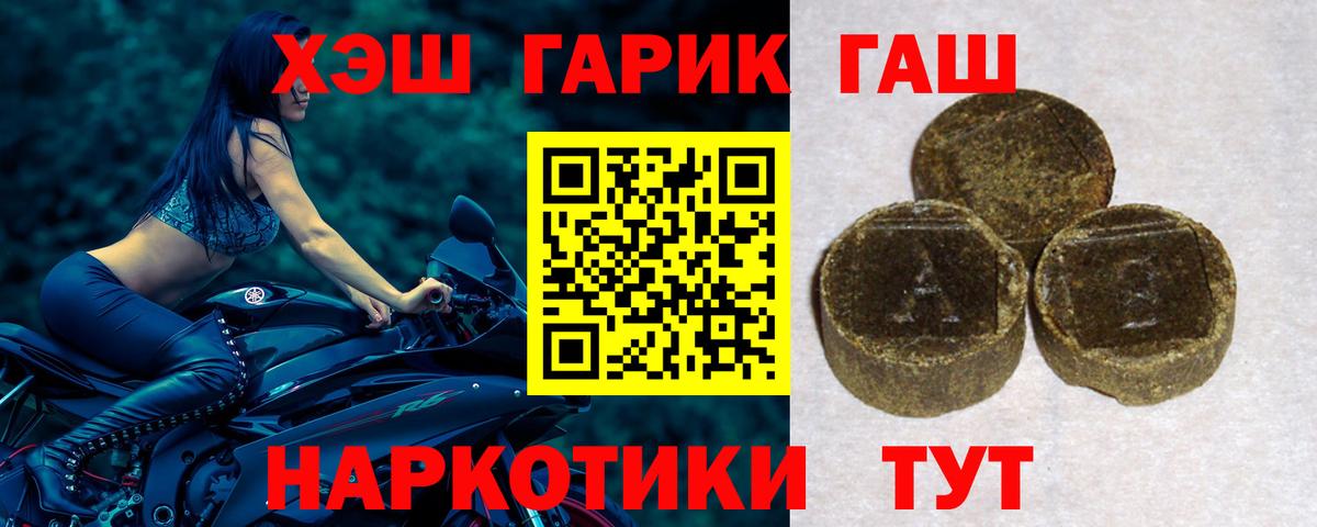 Снежинск  Гашиш hashish  даркнет сайт  Вход с VPN  ГАШ Cannabis 