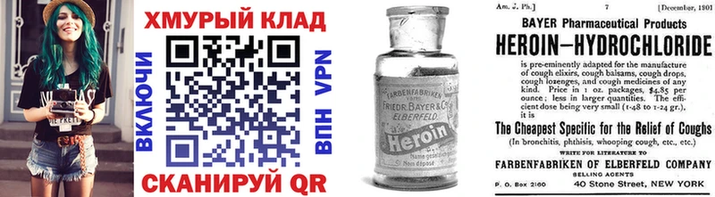кракен онион  Снежинск  ГЕРОИН Heroin  наркота 