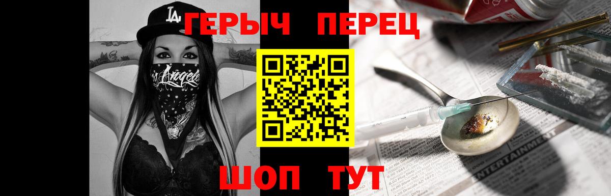 Снежинск  Героин герыч  Героин  Вход с VPN 