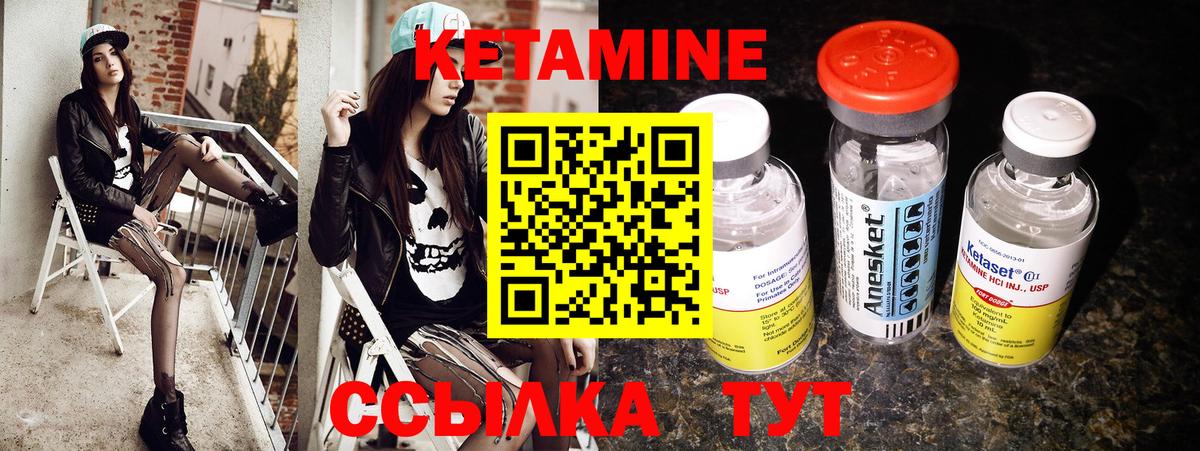 Кетамин VHQ Снежинск