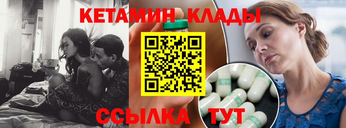 Кетамин ketamine  Вход с VPN  Кетамин VHQ  Снежинск 