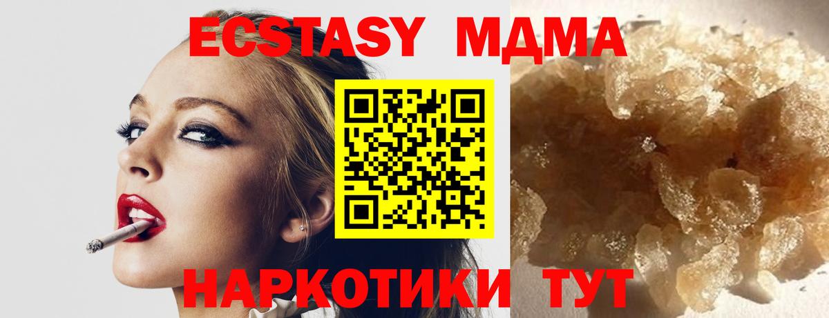 Снежинск  МДМА кристаллы  Вход с VPN  MDMA молли 