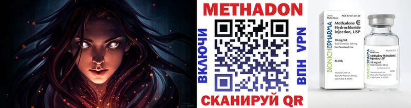 МЕТАДОН кристалл  купить  сайты  Снежинск 