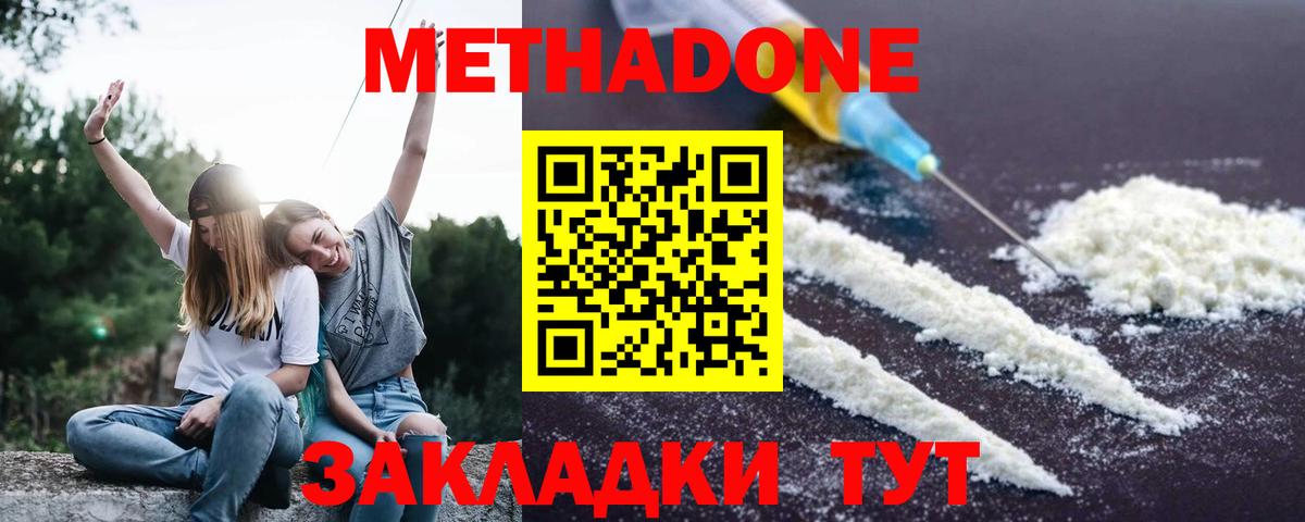 Снежинск  Метадон VHQ  Вход с VPN  МЕТАДОН VHQ 