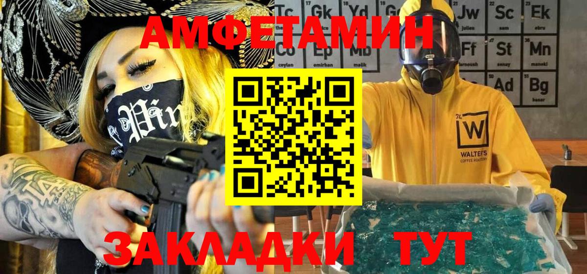 МЕТАМФЕТАМИН Methamphetamine  Вход с VPN  Снежинск 