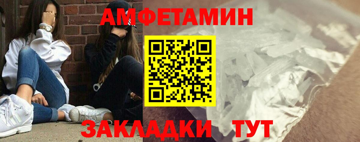 МЕТАМФЕТАМИН кристалл Снежинск