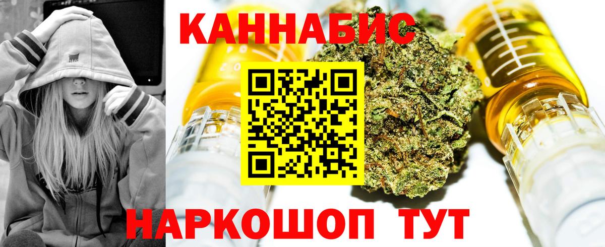МАРИХУАНА семена  Шишки марихуана план  Вход с VPN  Снежинск 